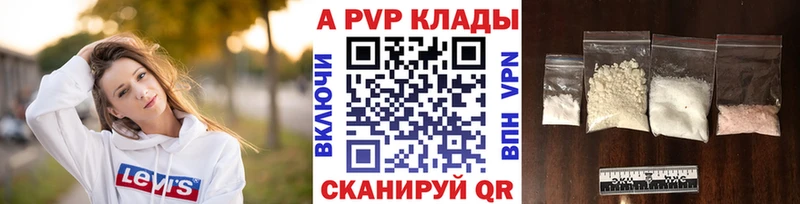 Альфа ПВП VHQ  OMG рабочий сайт  Южноуральск  где найти  