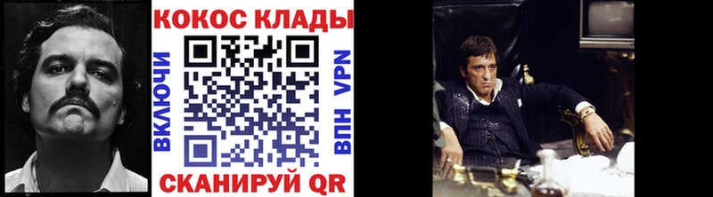 где купить наркоту Южноуральск КОКАИН 97%