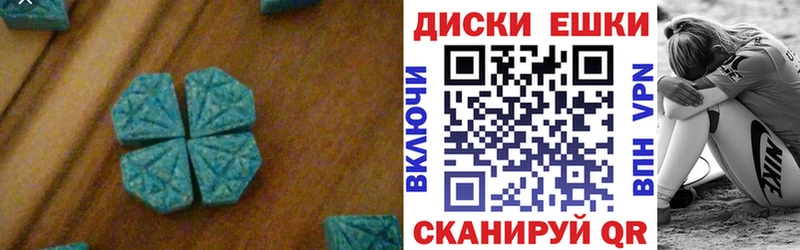 Экстази ешки  наркота  Южноуральск 