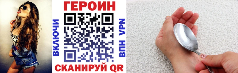 ГЕРОИН хмурый  Южноуральск 