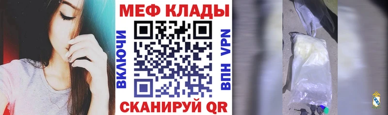 МЕФ мука Южноуральск