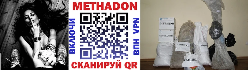 Метадон мёд где можно купить наркотик Южноуральск